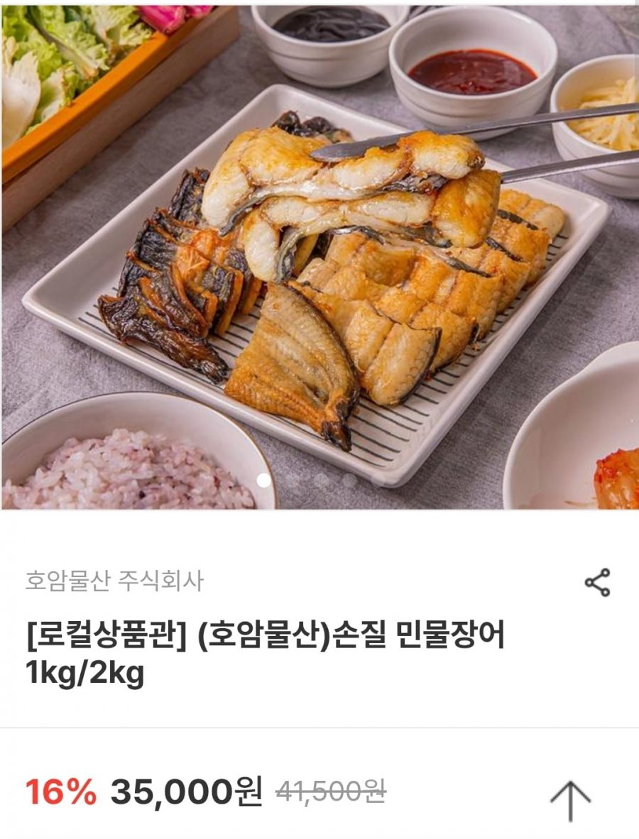 [남도장터] 손질 민물장어 1kg 손질후 700g이상(23,580원/무료)9