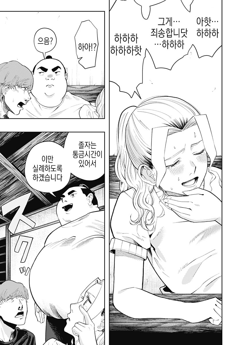 comic_new4-20250525-204609-023.jpeg