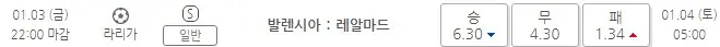 [라리가] 발렌시아 : 레알마드리드