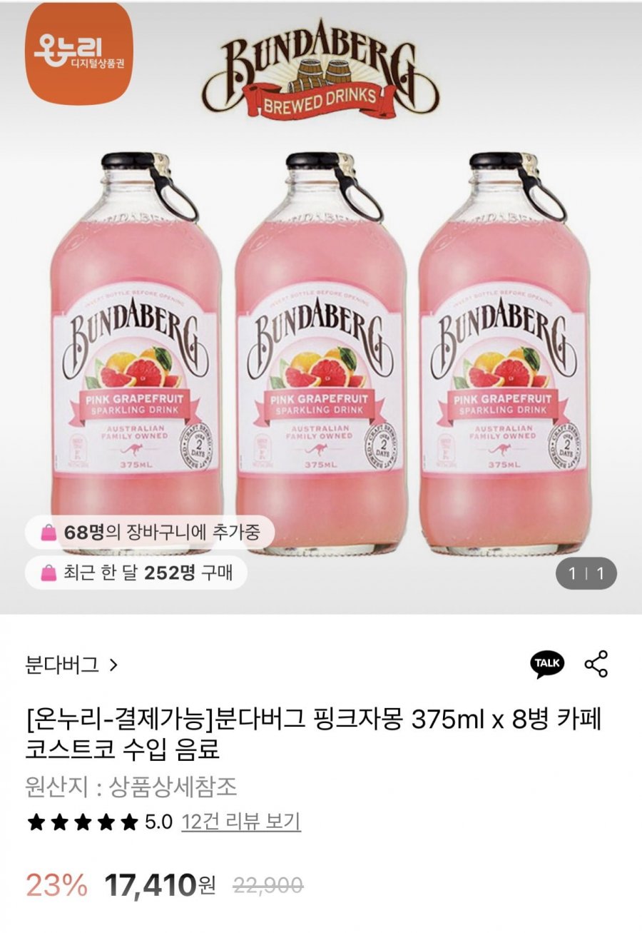 [롯데온]분다버그 핑크자몽 375ml 8병(17,410원/무료)7