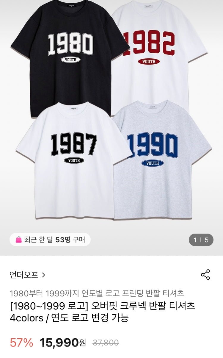 [롯데온] 1992 오버핏 크루넷 반팔티 4colors / 연도 로고 변경가능 (15,990원/무료)8