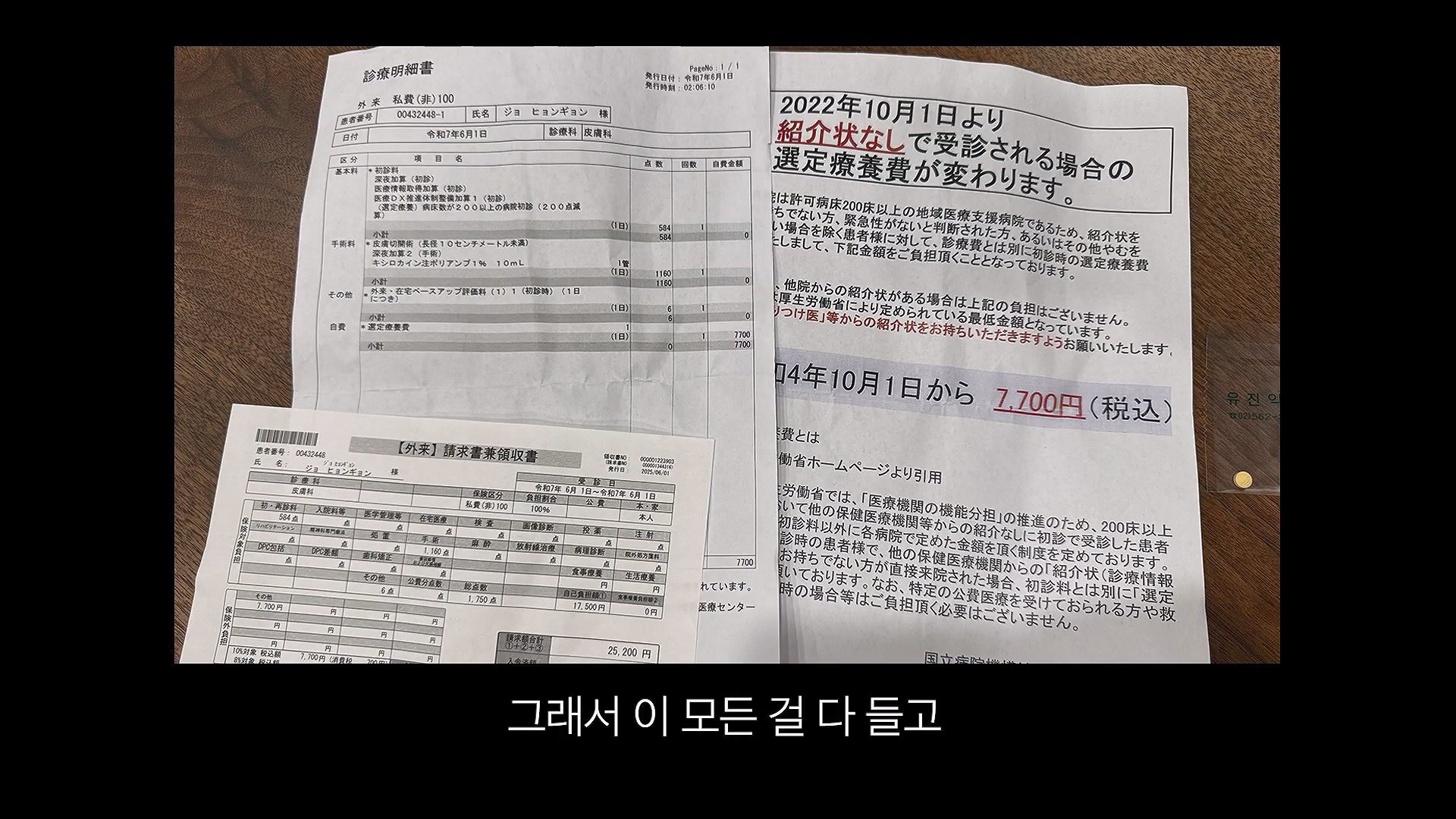 [충격] 아니 일본료칸이 나한테 이럴수가 우레시노 카스이엔(華翠苑).mp4_20250613_150620.032.jpg