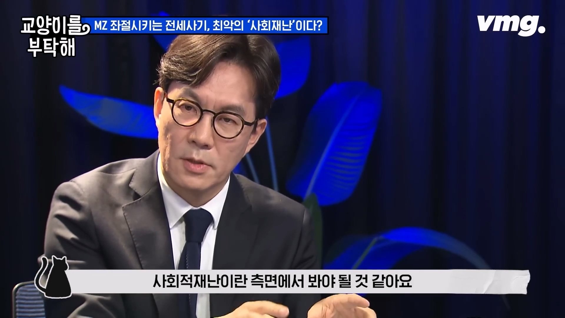 공인중개사까지.이건 말이 안 돼요 전세사기가 절대 없어지지 않는 이유 SBS 모아보는 뉴스 교양이를 부탁해.mp4_20240310_174831.325.jpg
