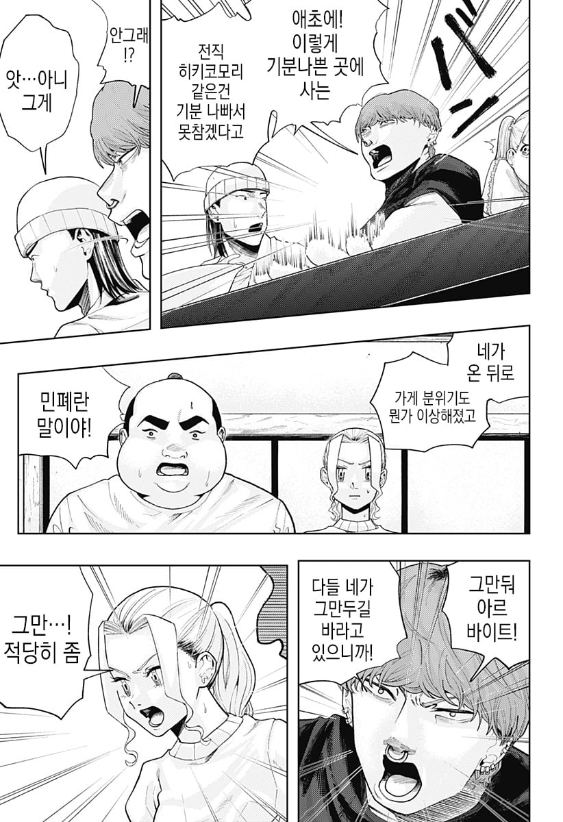 comic_new4-20250525-204609-045.jpeg