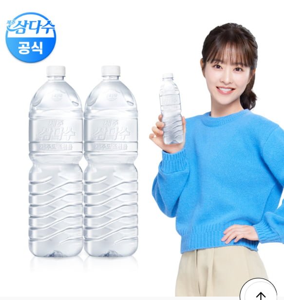 [광동] 삼다수 2L 12입 / 밀싹보리 20입  (9,900원/무료)2
