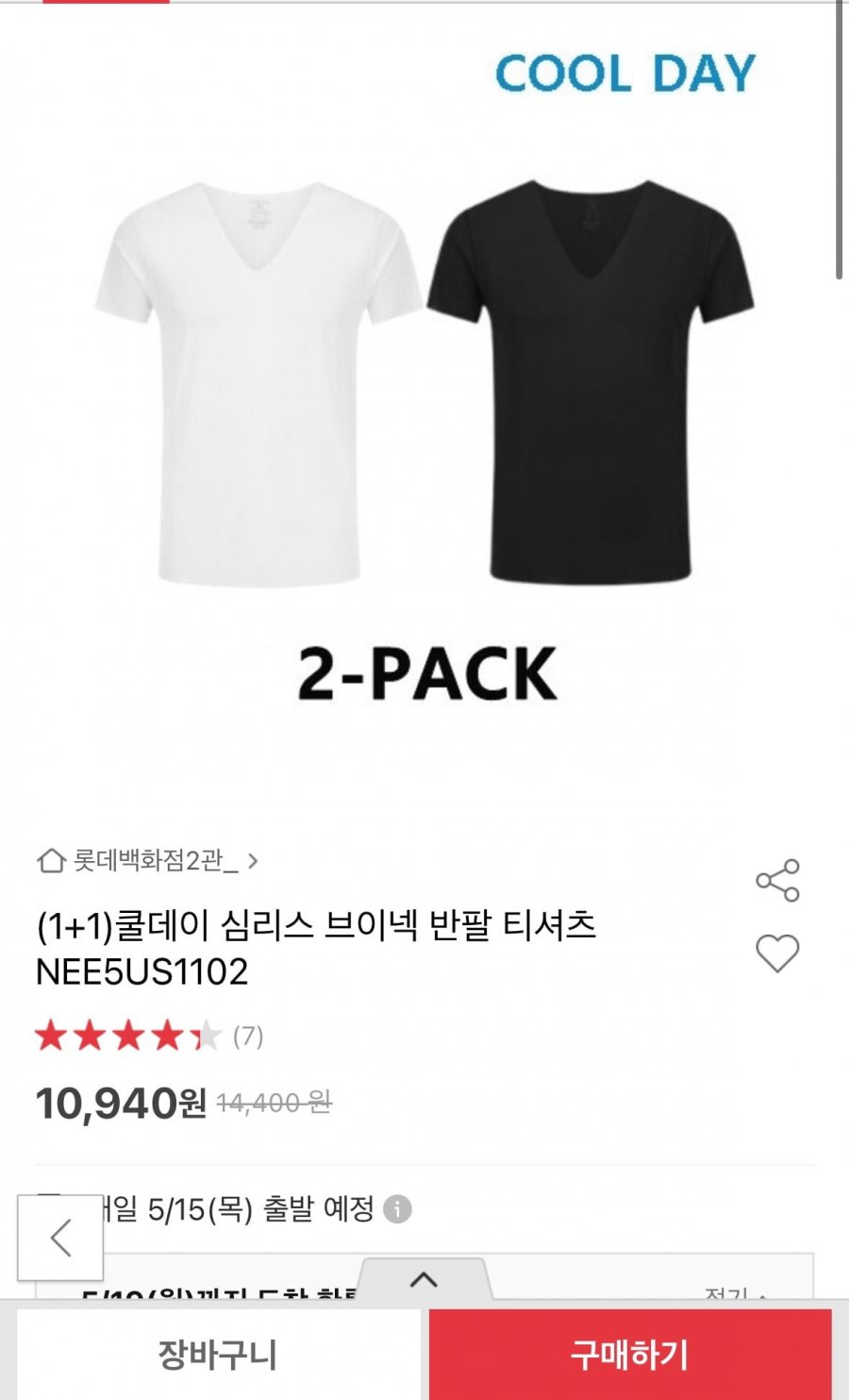 [옥션] 쿨데이 심리스 브이넥 반팔 티셔츠 1+1 (10,940원/유배)2