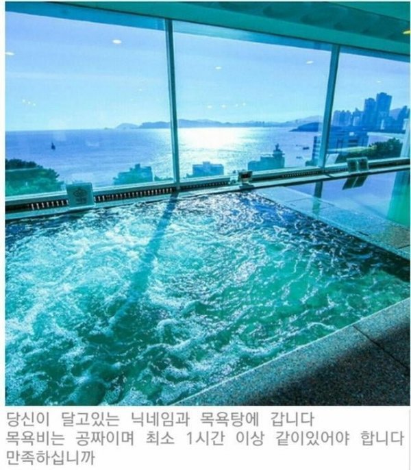 m_20240624122809_Mo9jgsLfI6.jpeg 공짜 목욕탕 .jpg