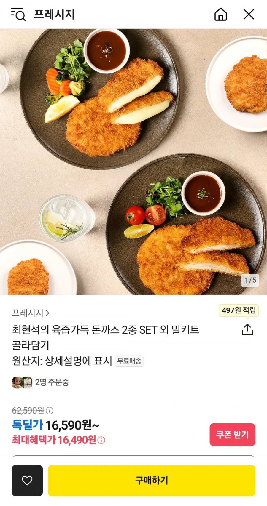 [카카오] 최현석의 육즙가득 돈까스 2종 6팩 (16,490원/무료)
