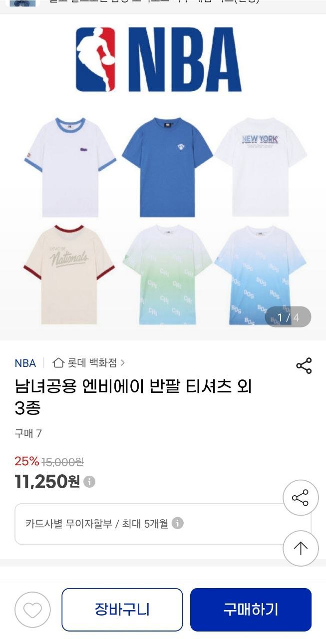 [G마켓] 남녀공용 NBA 반팔 티셔츠 외 3종 (11,250원/2장무배)1
