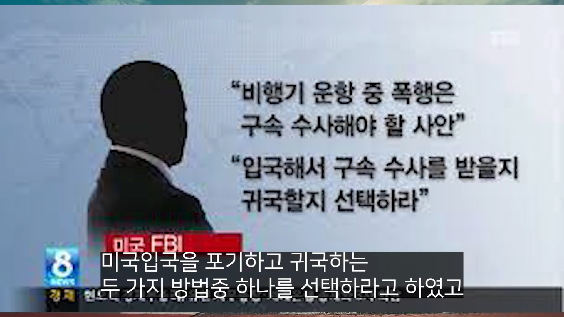 쓸데없는 갑질하다가 딱걸렸던 사람들 3-19 screenshot.png