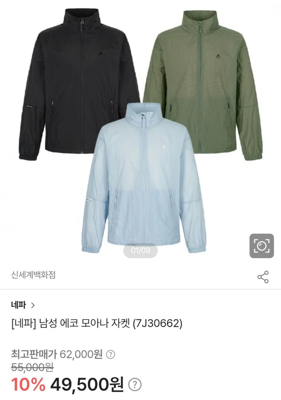 [SSG] 남성 에코 모아나 자켓 (7J30662) (46,035원/무료)1