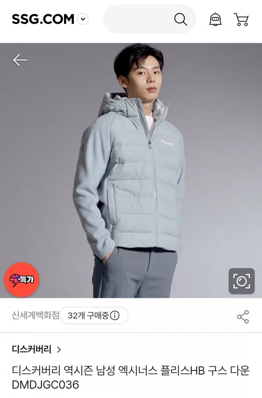 [SSG] 디스커버리 엑시너스 플리스HB 구스다운(59,485원/무배)6