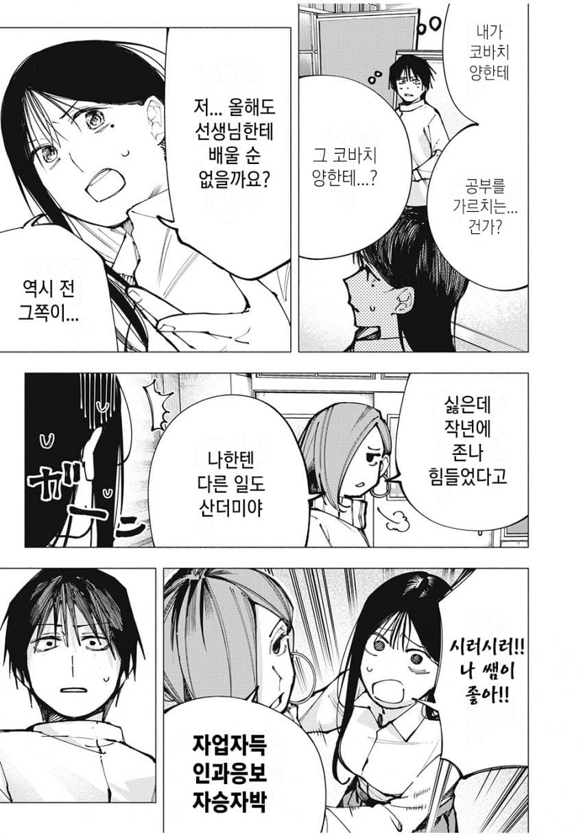 comic_new4-20250413-002007-027-resize.jpg