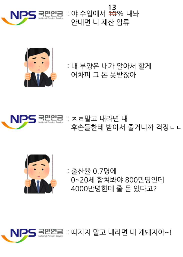 국민연금.png