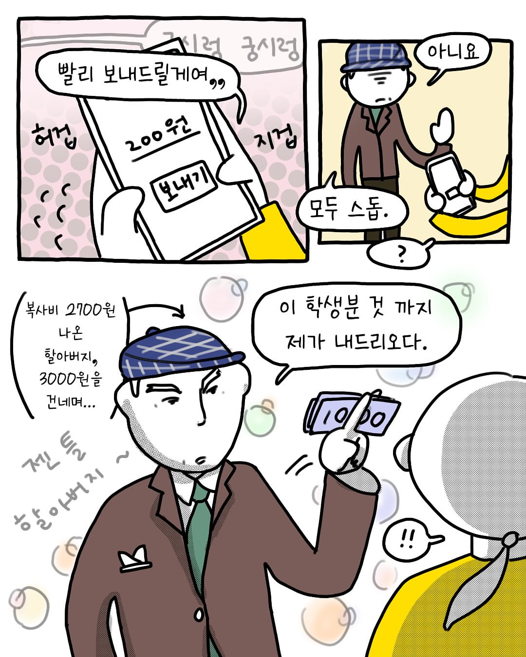 susisaeng_suck-09-05-2025-0004.jpg