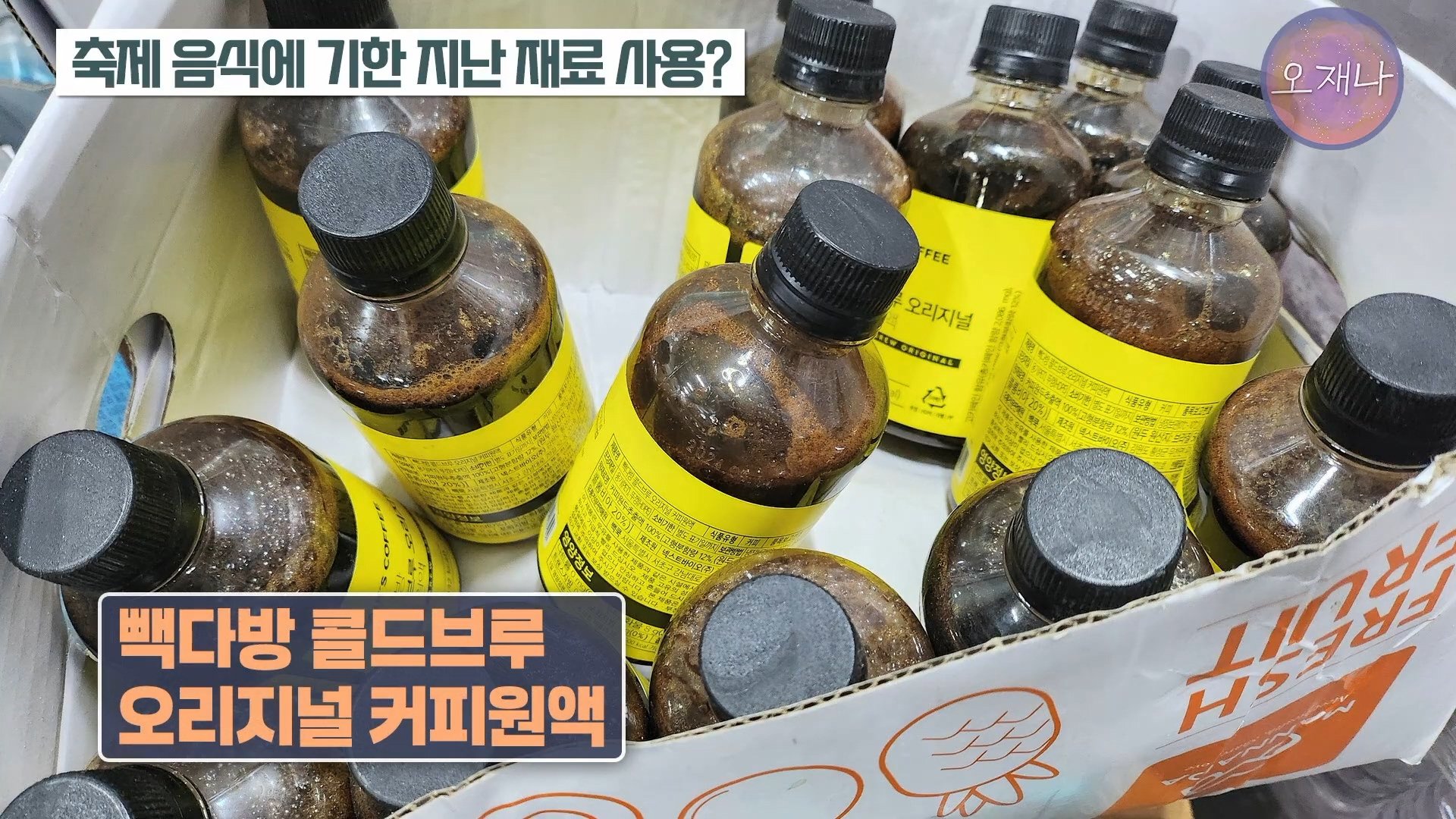 백종원이 지역 축제에 목숨 거는 이유？ #백종원 #더본코리아 #김재환감독 - 스튜디오 오재나 (1080p, h264).mp4_20250614_000206.377.jpg