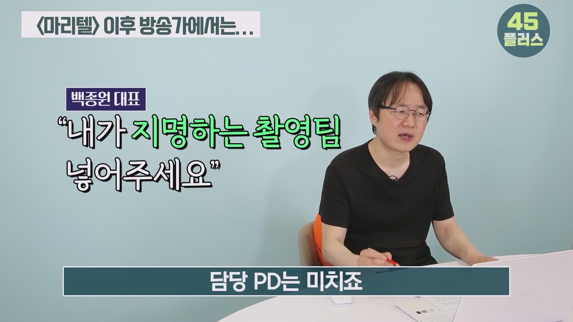 백종원은 회생할 수 있을까 백종원과 미디어가 서로를 이용하는 법! #백종원 #골목식당 #백종원사태 #더본코리아 #예산시장.mp4_20250421_104619.952.jpg