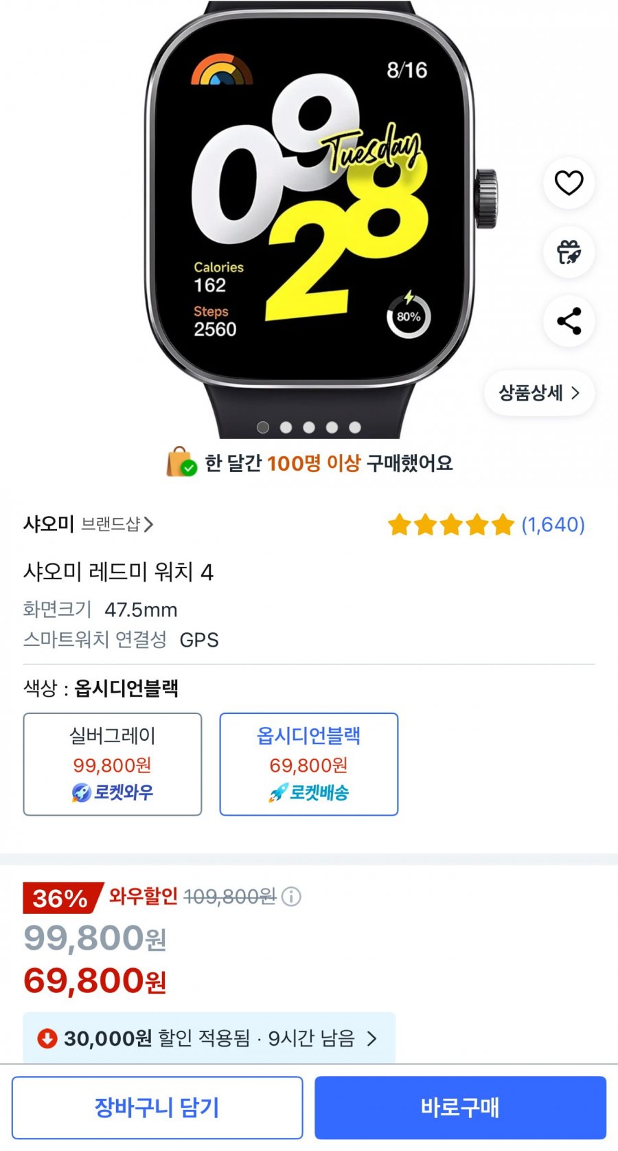 [쿠팡] 샤오미 레드미 뭐치4 (69,800원/무료배송)50