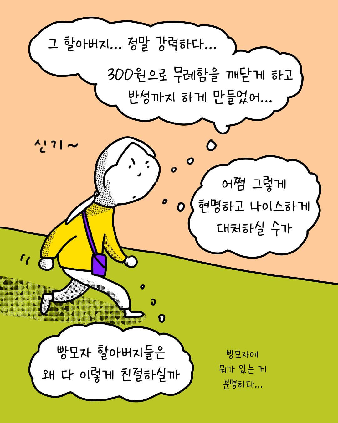 susisaeng_suck-09-05-2025-0007.jpg