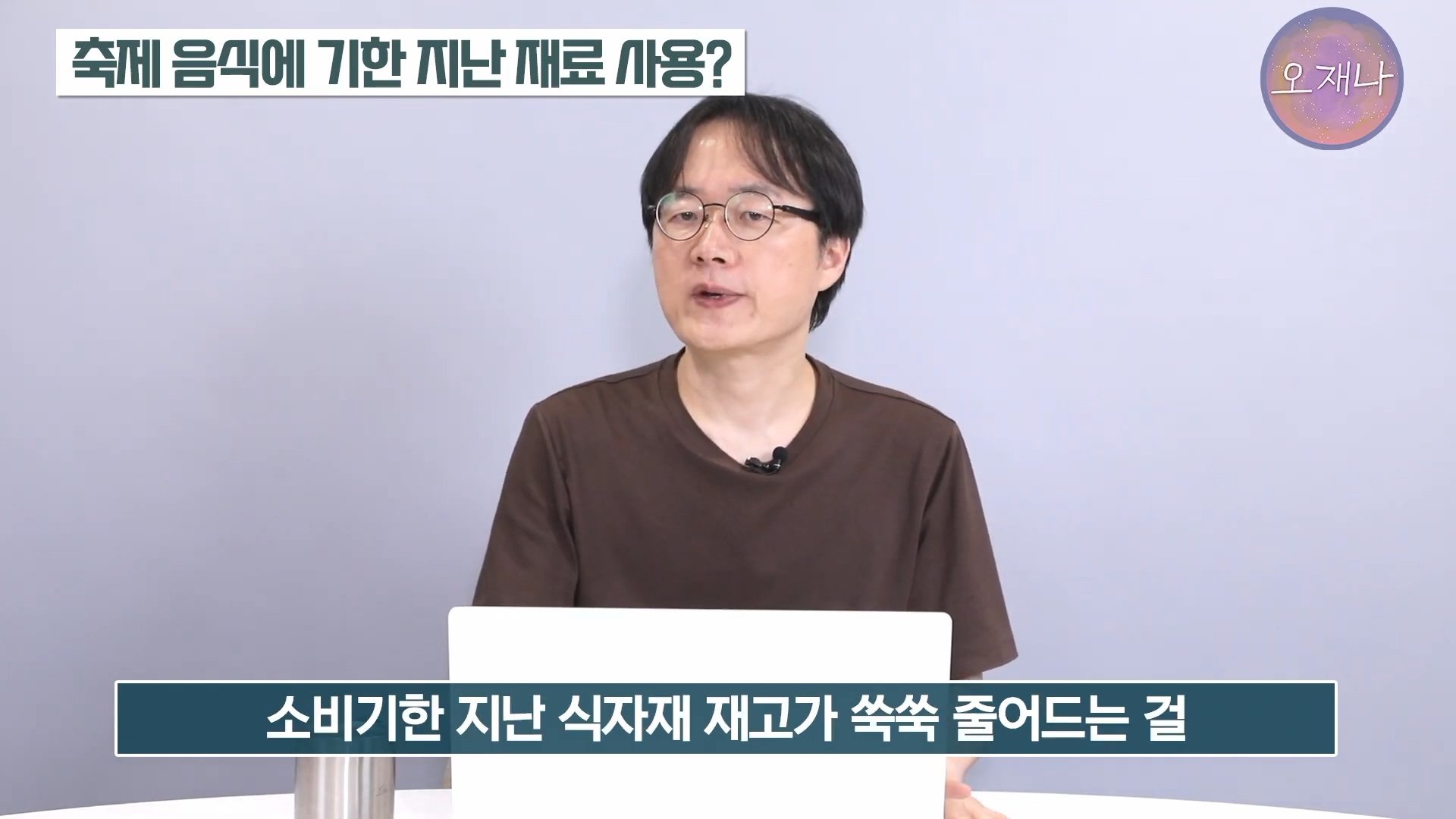 백종원이 지역 축제에 목숨 거는 이유？ #백종원 #더본코리아 #김재환감독 - 스튜디오 오재나 (1080p, h264).mp4_20250614_000044.816.jpg