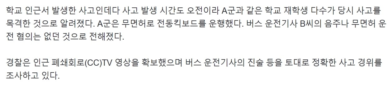스크린샷_8-5-2025_153040_n.news.naver.com.jpeg