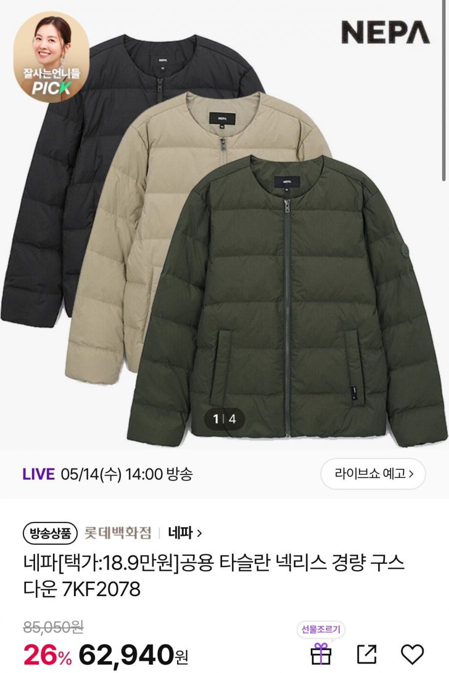 [CJONE]네파[택가:18.9만원]공용 타슬란 넥리스 경량 구스 다운 7KF2078(52,690원/무배)2