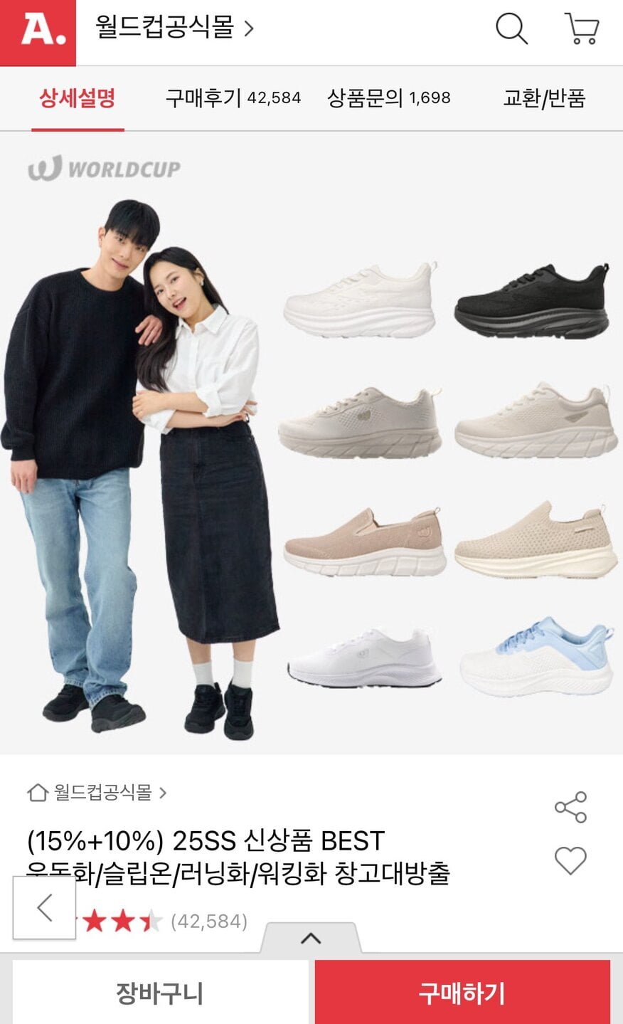 [옥션] 월드컵 러너쿠셔닝 운동화 (24,750원/무료)