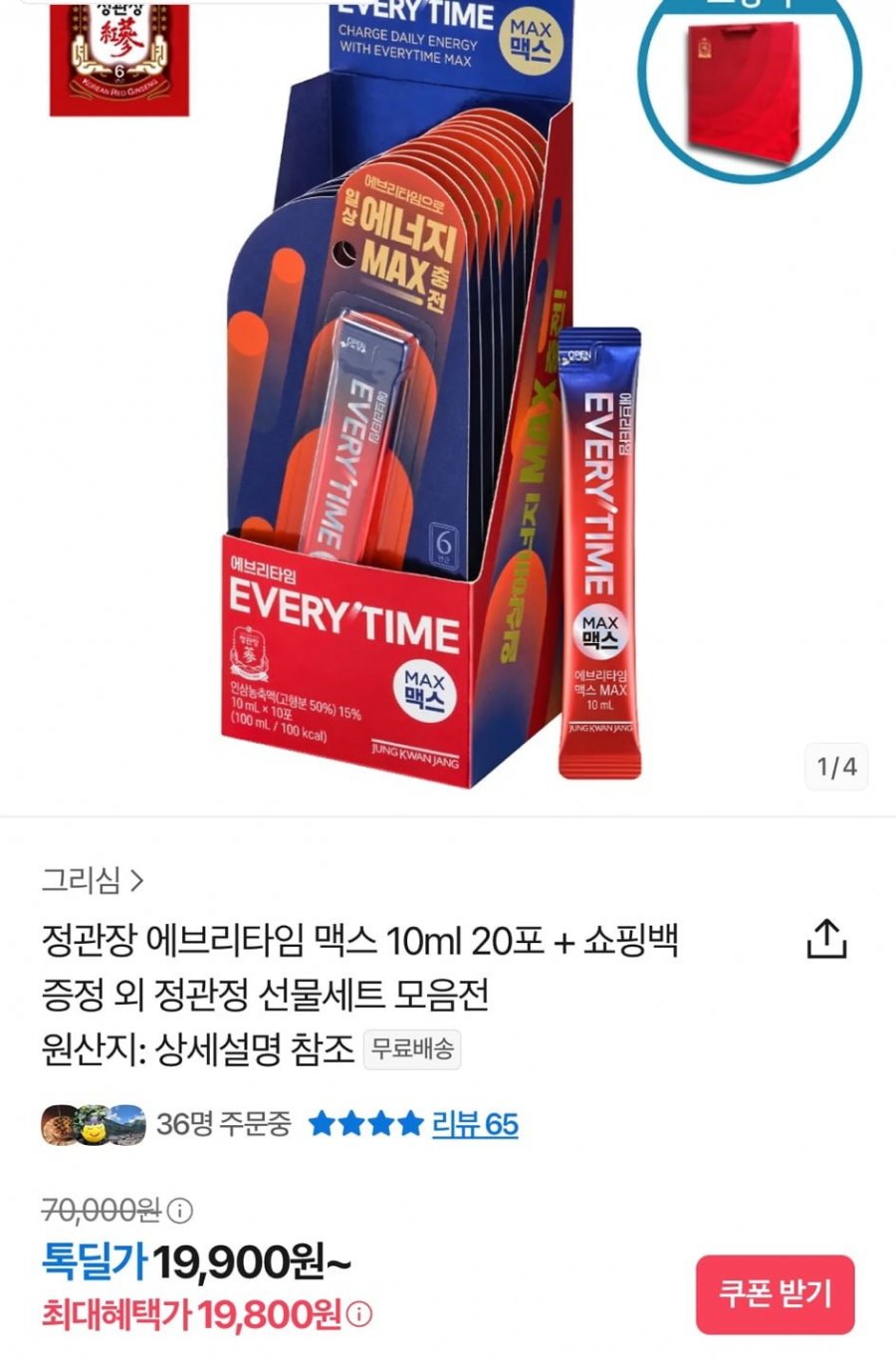 [톡딜] 정관장 에브리타임 맥스 20포 (19,800원/무료)