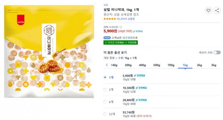 [쿠팡] 삼립 미니약과 1kg 1개 (5,900원/와우무배)12