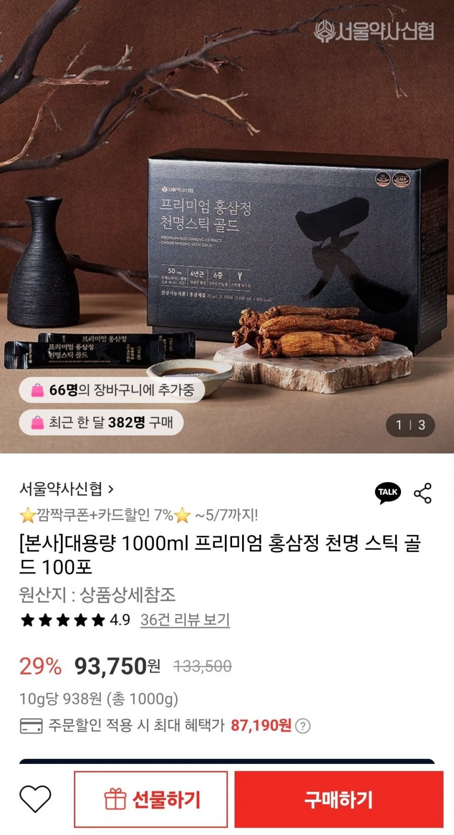[롯데온] 서울약사신협 대용량 1000ml 프리미엄 홍삼정 천명 스틱 골드 100포 (87,190원/무료)6