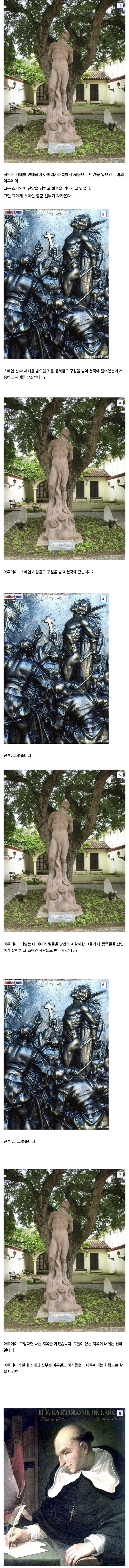 천국대신 지옥을 선택한 남자