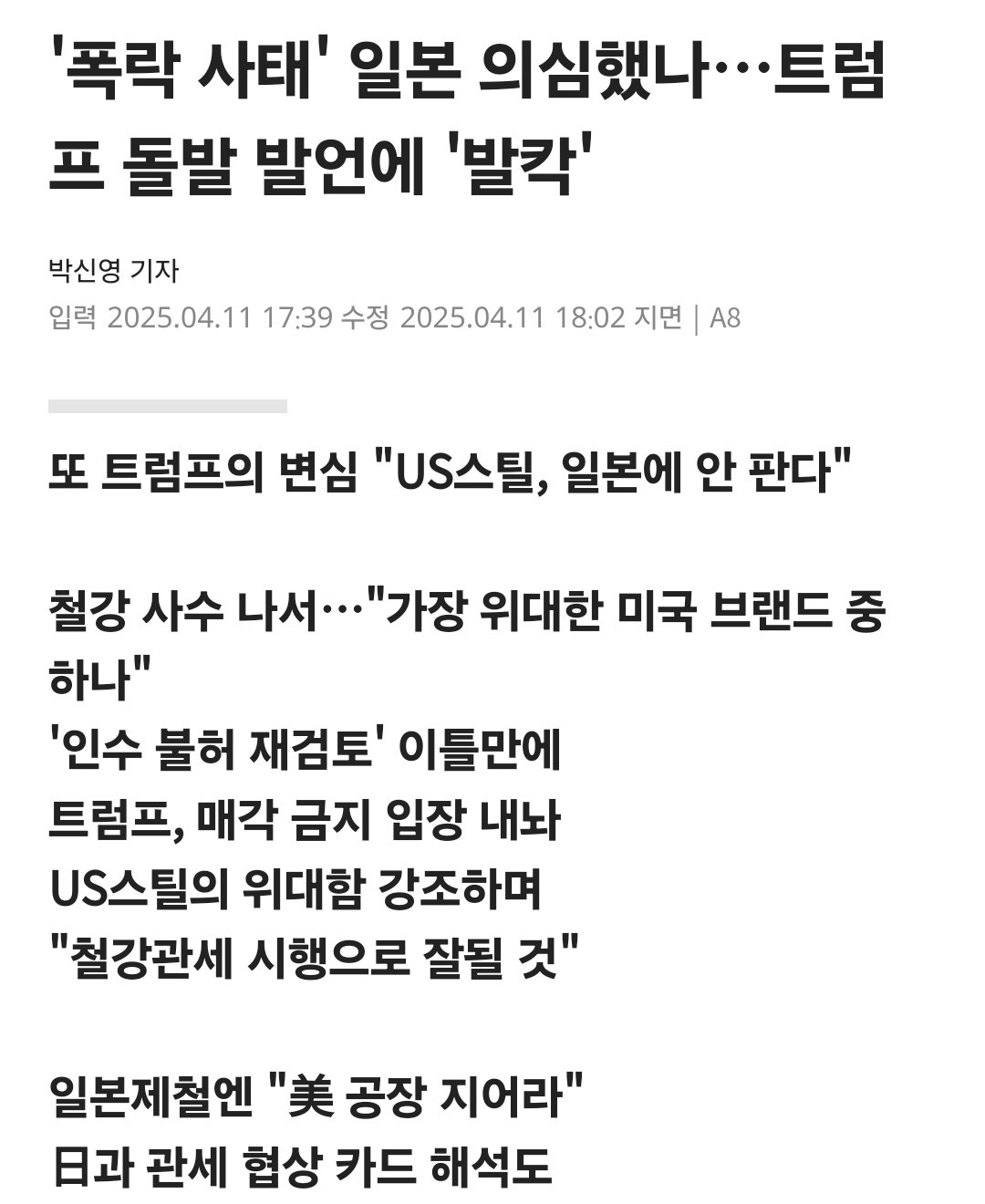Screenshot_20250411_211407_Chrome.jpg