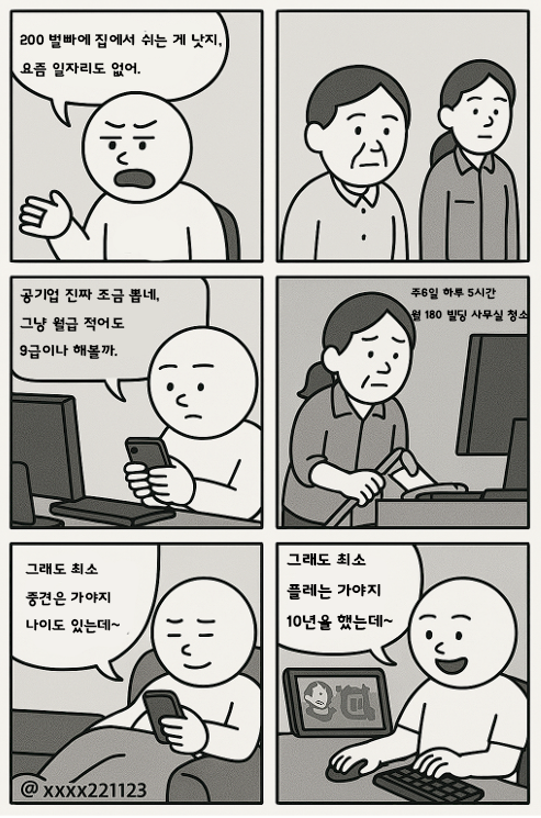 청년실업.png