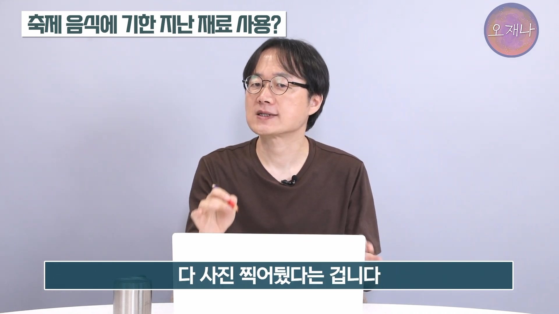 백종원이 지역 축제에 목숨 거는 이유？ #백종원 #더본코리아 #김재환감독 - 스튜디오 오재나 (1080p, h264).mp4_20250614_000048.719.jpg