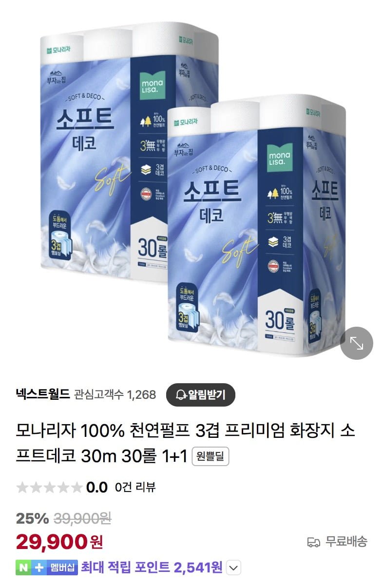 [네이버] 모나리자 천연펄프 3겹 프리미엄 화장지 소프트데코 30m 30롤 x 2개 (29,900원/무배)1