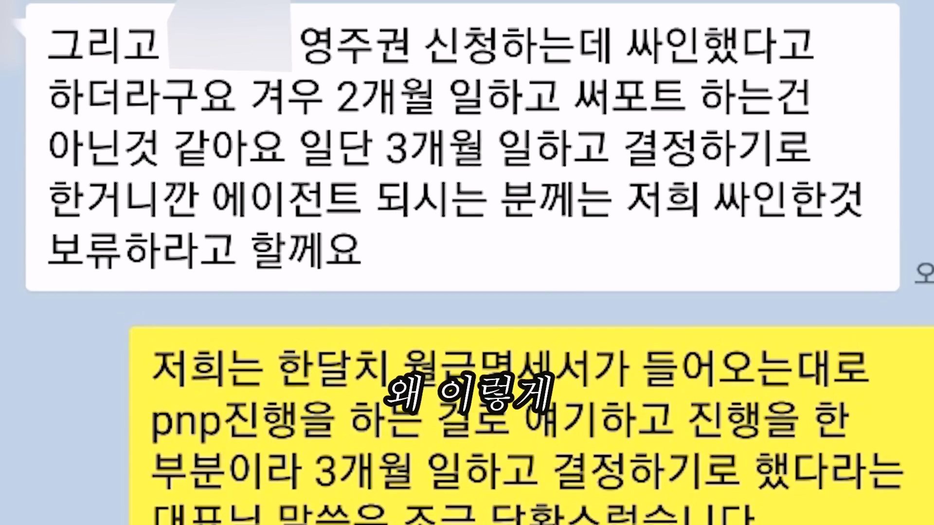 대기업 퇴사 후 캐나다로 이민 가서 천만원 잃고 직업도 잃었다. 캐나다현 이민.mp4_20230706_124449.314.jpg 대기업 퇴사하고 캐나다로 취업이민 갔다가 한국으로 돌아왔다는 유튜버 ㄷㄷㄷ..JPG 대기업 퇴사하고 캐나다로 취업이민 갔다가 한국으로 돌아왔다는 유튜버 ㄷㄷㄷ..JPG