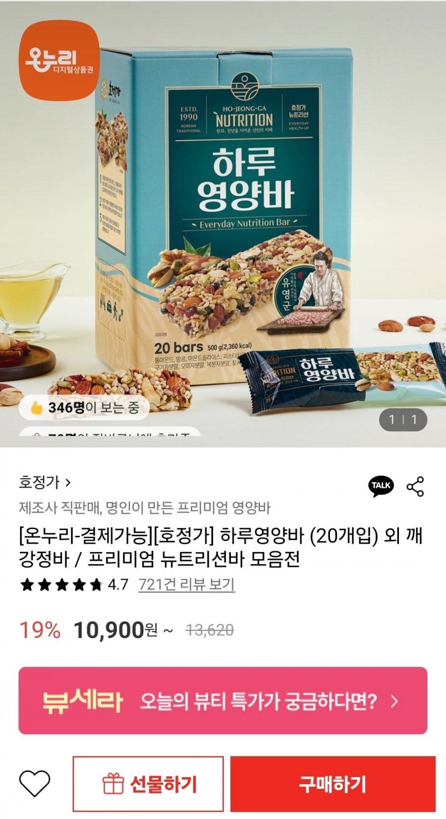 [롯데온] 호정가 찹쌀약과세트 1kg 외 다양 (8,900원~/무료)2