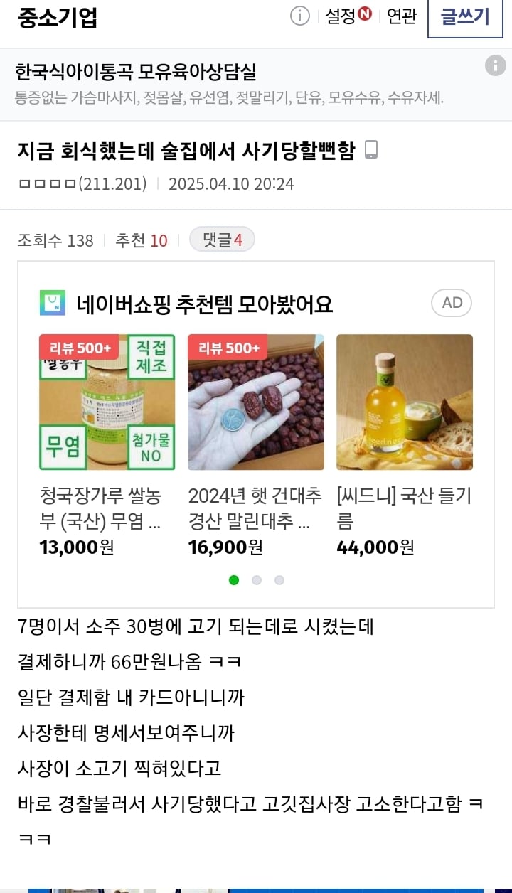 Screenshot_20250412_113548_NAVER.jpg