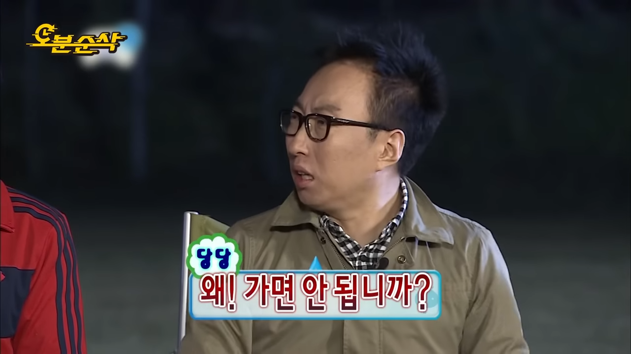 [무한도전] 박명수 잡도리하는 무도 공식 탱커 _ 무한도전⏱오분순삭 MBC090207방송 3-52 screenshot.png