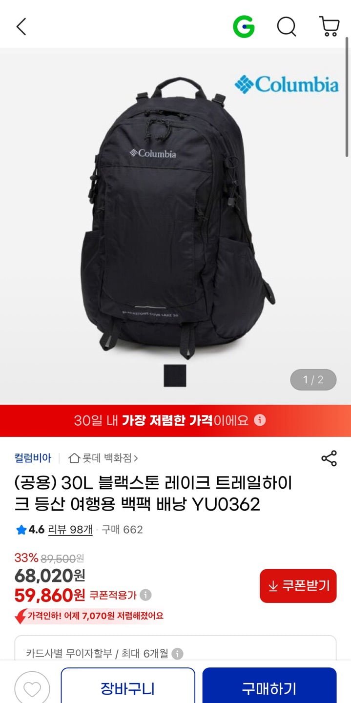 [지마켓] 컬럼비아 블랙스톤 레이크 30L 배낭 (59,860원/무료)3