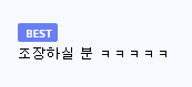 Screenshot 2025-05-07 at 15-15-52 교황 선출 투표 근황JPG.png