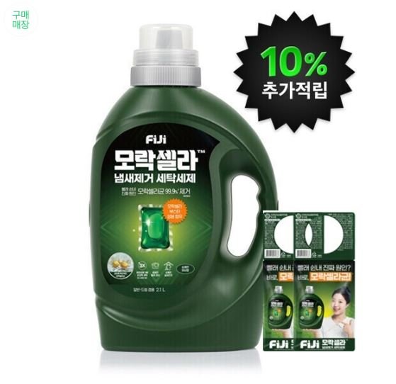 [G마켓] (10%캐시적립)피지 모락셀라 액체세제 허브향 2.1L 용기 + 피지 모락셀라 액체세제 허브 70ml 2개 증정 u클럽쿠폰가 (12,900원/무료)13