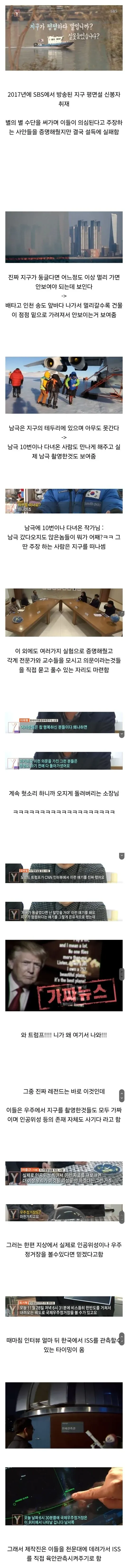 터무니없는_음모론들이_계속_존재할_수_있는_이유_-_괴담미스터리_채널_000[1].webp
