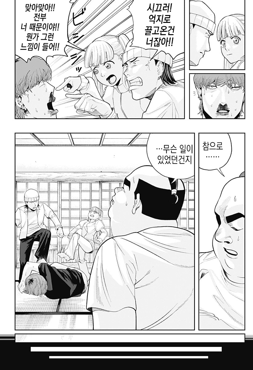 comic_new4-20250525-204609-060.jpeg