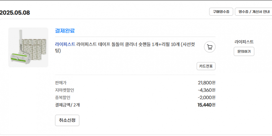 [G마켓] 테이프 돌돌이 클리너 숏핸들1개+리필10개 (8,720원/무배)