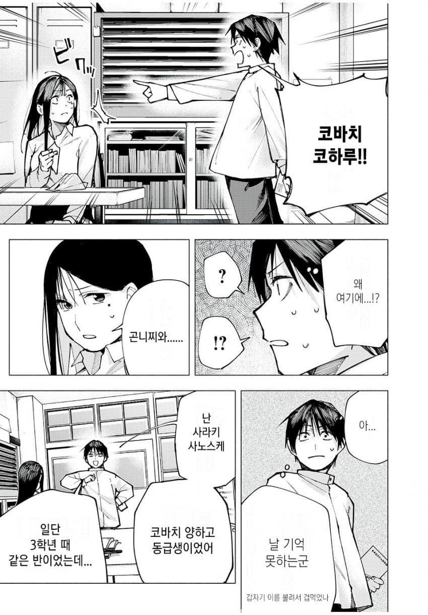 comic_new4-20250413-002007-013-resize.jpg