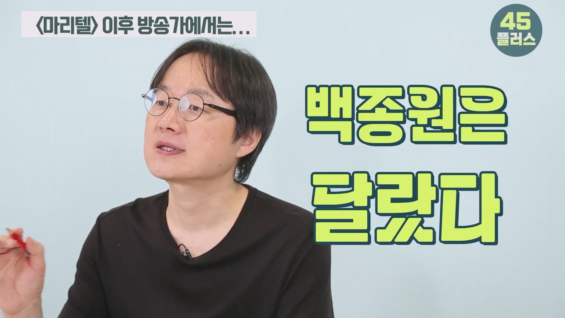 백종원은 회생할 수 있을까 백종원과 미디어가 서로를 이용하는 법! #백종원 #골목식당 #백종원사태 #더본코리아 #예산시장.mp4_20250421_104736.488.jpg