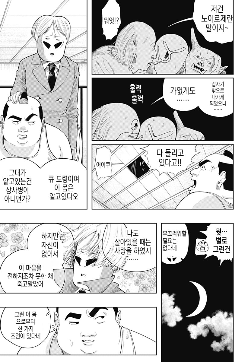 comic_new4-20250525-204609-017.jpeg