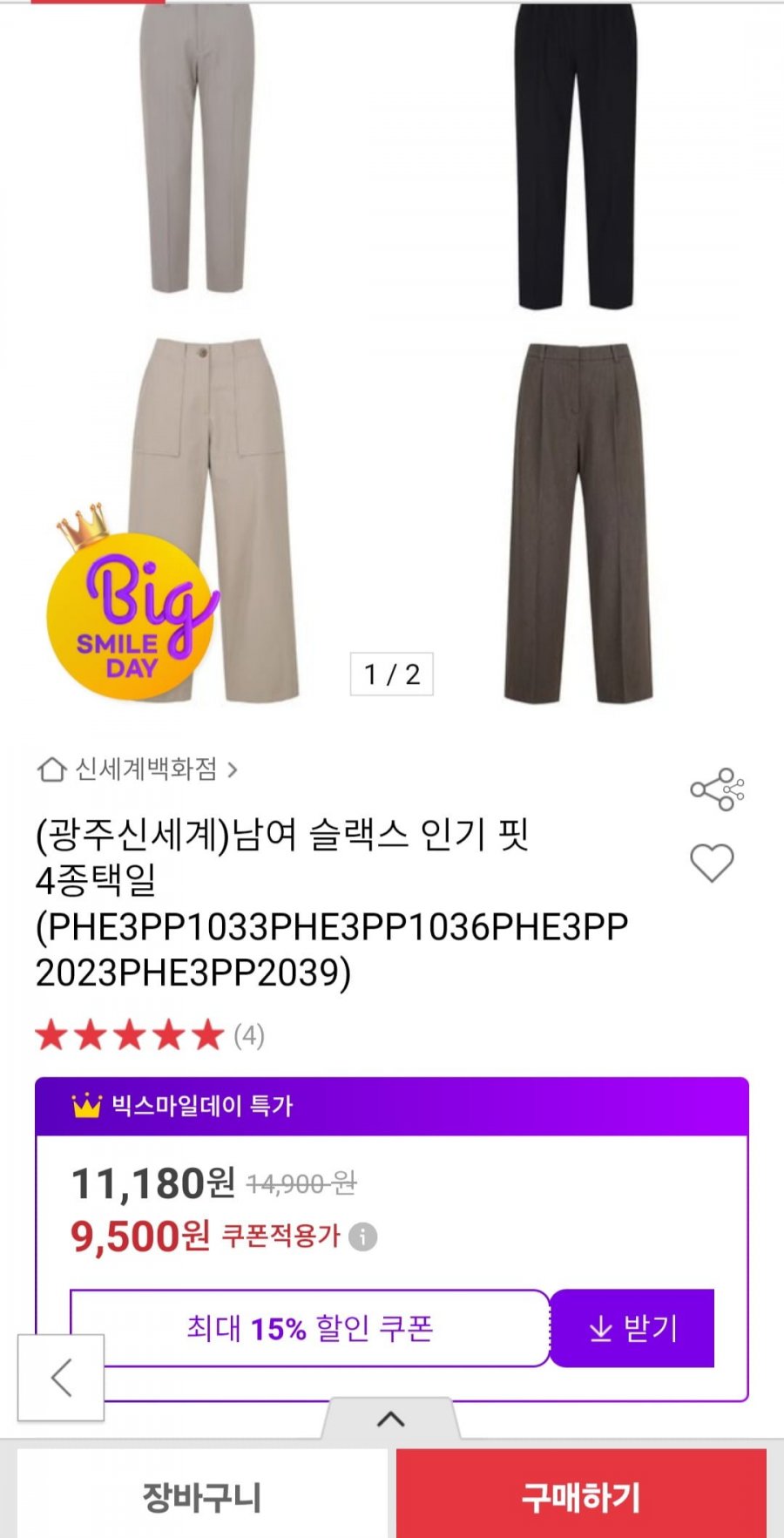 [옥션] 폴햄 남녀 슬랙스모음 (9,500원/3개무료)6