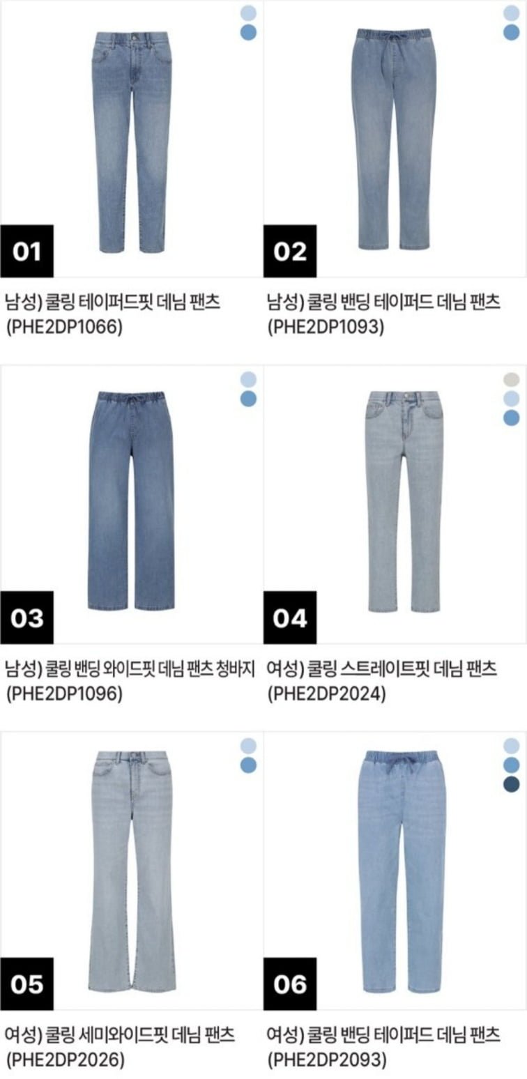 [지마켓] 폴햄 S/S  여름 간절기 히든밴딩 사방스판 청바지 6종 택1 (15,780원/2장이상무료)1